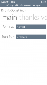 BirthToDo для Windows Phone