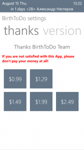 BirthToDo для Windows Phone