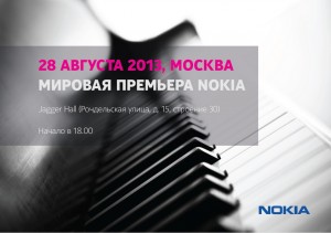'Мировая премьера' в Москве: что покажет Nokia? 'Мировая премьера' в Москве: что покажет Nokia?
