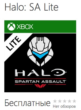Игры для Windows Phone: бесплатная версия Halo: Spartan Assault!