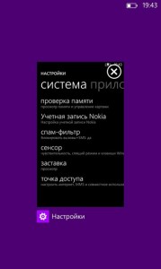 GDR3 для Windows Phone 8
