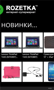 WP приложение для Rozetka UA WP приложение для Rozetka UA