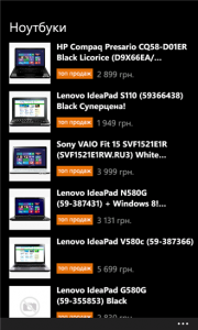 WP приложение для Rozetka UA WP приложение для Rozetka UA