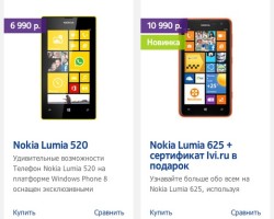 В России: Nokia снижает цены на Lumia 520 и Lumia 625!