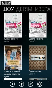 Дом2 и Битва Экстрасенсов на NOW RU для Windows Phone