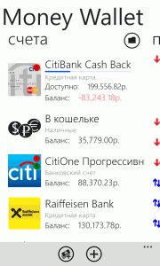 W7Phone.ru: Money Wallet - приложение для учета личных финансов