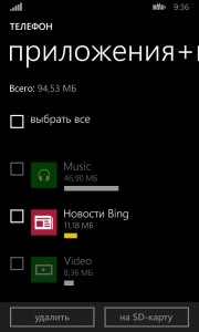 WP 8.1