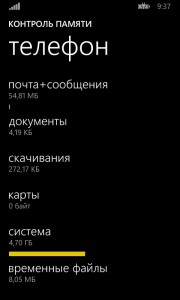 WP 8.1