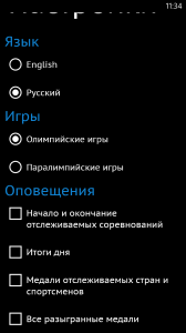 Зимние игры 2014 Зимние игры 2014
