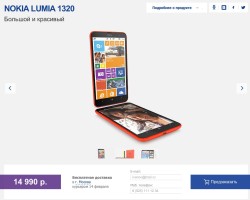 Nokia Lumia 1320 — в России с 14 февраля!