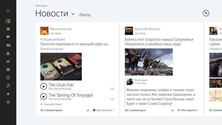 ВКонтакте для Windows 8.1