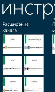 Windows Phone приложение "Стоматологический Справочник"