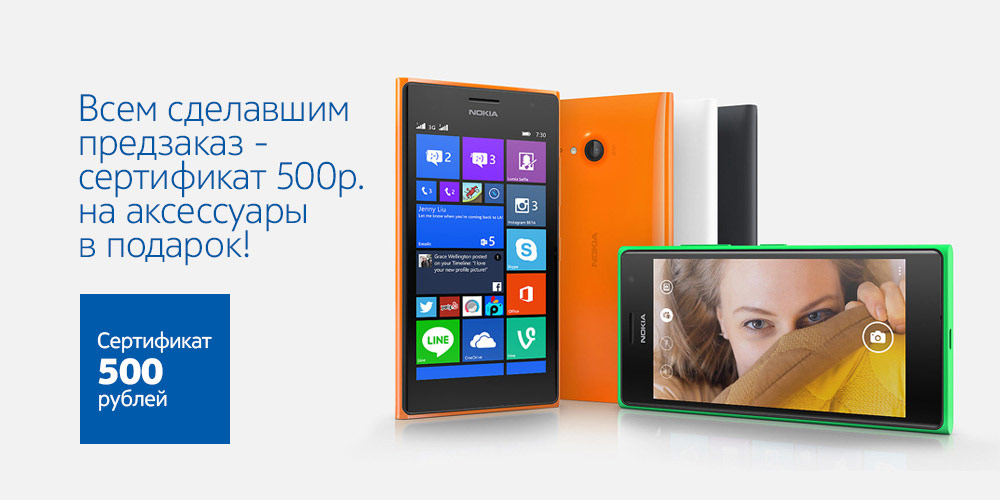 Lumia 730