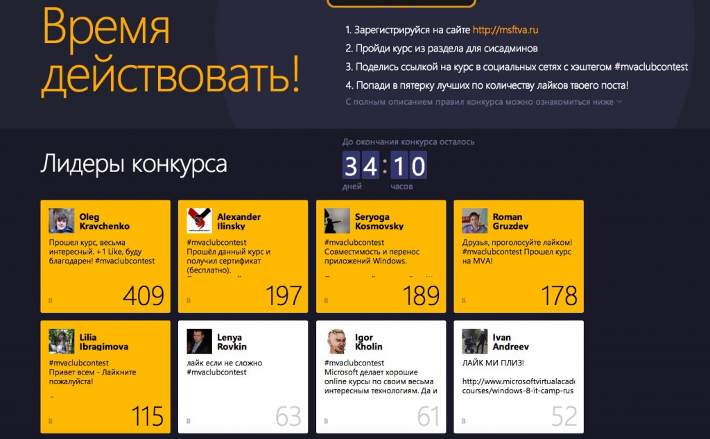 Снимок экрана 2014-10-27 в 14.50.48