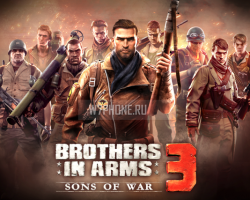 Игра Brothers in Arms 3 Доступна на Windows Phone Совершенно Бесплатно