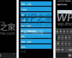 Скриншоты отменённого обновления Windows Phone 8.1 GDR2