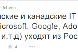 WZor: «Apple, Microsoft, Google, Adobe, Corel и Autodesk уходят из России»