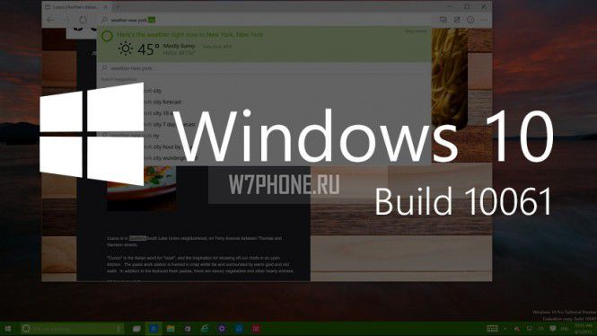 Ошибки, с которыми могут сталкиваться пользователи Windows 10 Technical Preview Build 10061