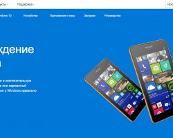 Microsoft закроет официальный сайт Windows Phone