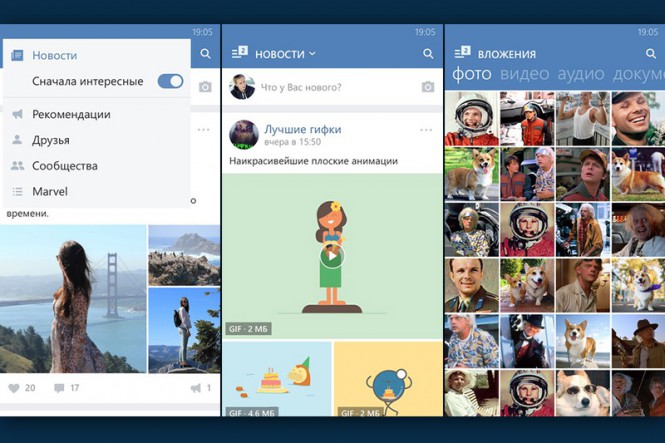 Приложение «ВКонтакте» для Windows Phone и Windows 10 Mobile получило крупное обновление
