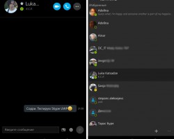 В сеть попала предварительная версия Skype UWP для Windows 10 Mobile