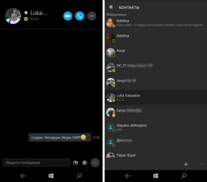 Skype UWP