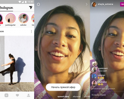 Instagram запустил функцию прямой трансляции видео