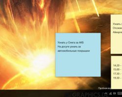 Планировщик дня Sticky Notes получил обновление на Windows 10